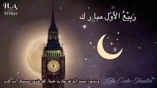 RabiUlAwal Whatsapp status