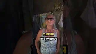 У меня все модное! @IgorMedov