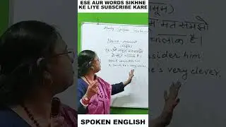 SPOKEN ENGLISH #spoken #English #viral #dailyshorts #shortsviral #shorts #whatsappstatus #ytshort