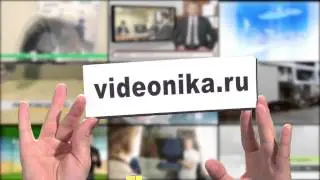 Студия ВИДЕОНИКА 2015