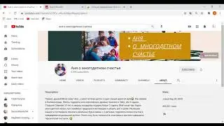 Аня о многодетном счастье, обзор канала, сколько зарабатывает канал на YouTube???