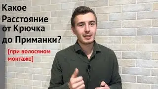 Какое расстояние от крючка до приманки? [#Спросиуccbaits 14]