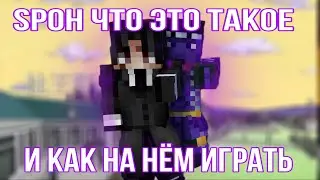 Star Platinum Over Heaven | Как на этом играть? | RBA