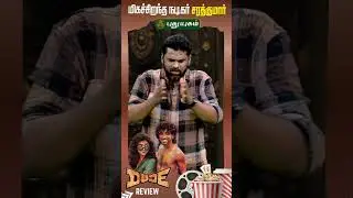 மிகச்சிறந்த நடிகர் சரத்குமார்...!! | PLUS & MINUS  | 29/10/2025 | 