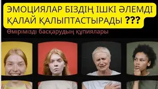 Осыдан кейін қалаған өміріңізге жете аласыз.
