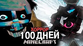 100 ДНЕЙ! ВЫЖИВАНИЕ с 