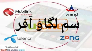 How to activate sim lagao offer || sim lagao offer