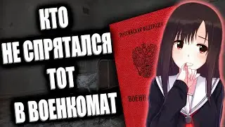 КАК Я ОТКОСИЛ ОТ АРМИИ | ГАЙД НА ПРИЗЫВ 2023