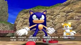 Sonic Adventure DX - Первая встреча с Хаосом #1
