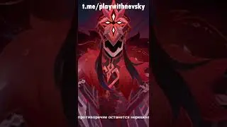 Дотторе воскресит Капитано? Genshin Impact  
