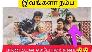 Pandian stores serial actress sujitha - பாண்டியன் ஸ்டோர்ஸ் தனம் #pandianstores #serialupdate