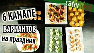 6 Delicious Finger Food Ideas. Party Appetizers.