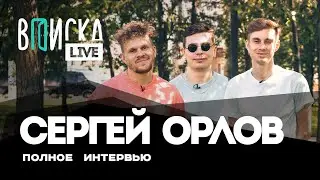 Sergey Orlov: Envy of 