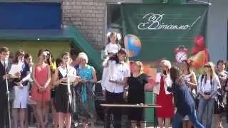 Школа №5. Харьков. Последний звонок