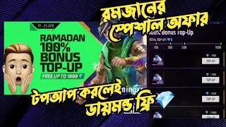 100% Bonus TopUp Event | New Topup Event | Today New Event 100% Topup Bonus | Gaming Shop BD