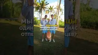 От такой Ильи идеи я (Данила) в шоке 😱 #близнецы #история #отпечаток
