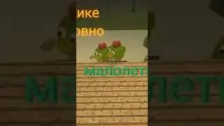 Tik Tok