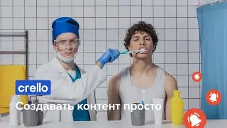 Создавать контент просто в Crello — Эпизод 5