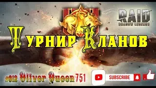 RAID Shadow Legends: Делаю очки на КВ бьюсь на лайфе 