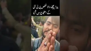 Pizza Man Pti Ehtijaj me