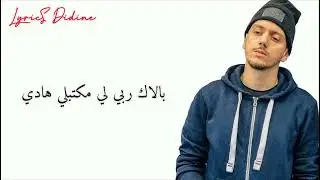 zedk 3 byat (lyrics كلمات)