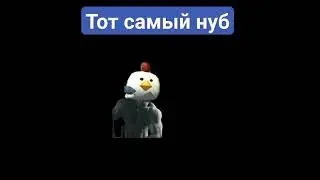 мем