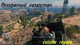 Пятерка в убере//cuisine royale