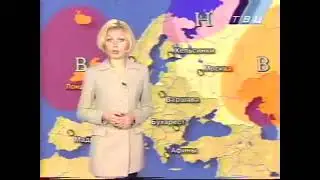 Прогноз погоды (ТВЦ, 3.10.1999) Фрагмент