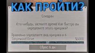 Как пройти новый особый режим? - Phasmophobia гайд