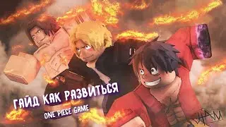 🔥Гайд как развитсья 0ne Piece Game!! Как получить черную ногу!!!🔥