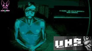 Конец света интроверта | Ню и Zetsu | No, I'm not a Human | Violent Horror Stories: anthology