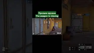 The weapon is missing. #gaming #fun #meme #gaming #bag #tomclancysrainbowsixsiege #rainbowsixsiege