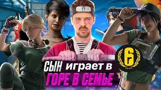 Батя и Радуга - Rainbow Six Siege