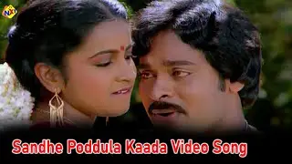 Navvindi Malle Chendu Video Song |Abhilasha Telugu Movie Songs |Chiranjeevi | Raadhika | Vega Music