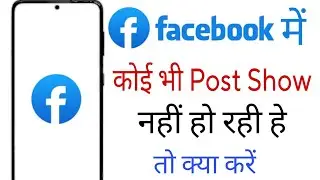 How to Fix No Posts Available on Facebook! Remove No Posts Available On Facebook Problem | 