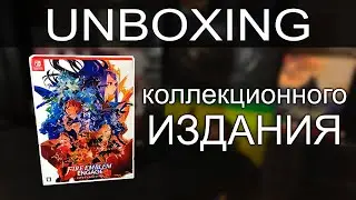 Unbox Fire Emblem: Engage Elyos Collection