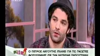 gossip tv gr   Ο Λαγούτης για τη σχέση του με την Παπουτσάκη