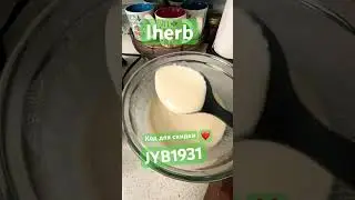 🇺🇸IHERB 🌿 Вафли  🧇 венские просто - добавь воды! 