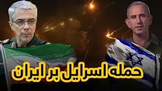 حملات شدید و جنگ خونین -  جواب سر سخت اسرایل بر حمله کشور ایران
