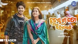 Hrudaya Ta To Pakhe Rahijaichi //Teaser// Abhishek & Lilly //Smruti R// Swayam & Antara // Odia Song