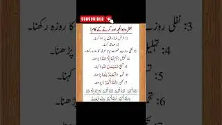 zil hajj ke das din ke fazail | zilhaj k amaal #shorts #zilhaj
