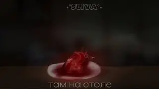 - мое сердце [пик/Вару] ||by Ꮪlivᴀ|| #рекомендации #рек