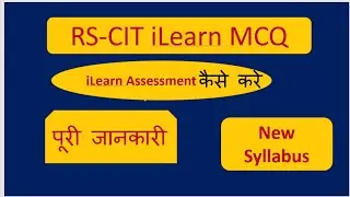rscit iLearn assessment kaise kare | sampoorn jaankari