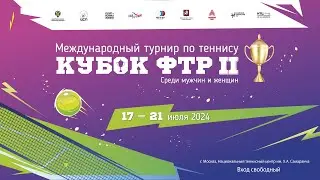18.07.2024 МС КУБОК ФТР - 2, Корт 6
