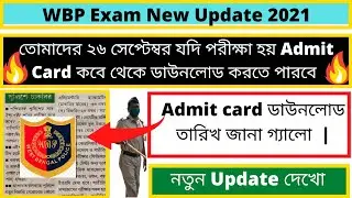 West Bengal Police Constable Exam Date 2021 | WBP Exam Admit Card Download 2021|WBP Exam Date 2021🙏🙏