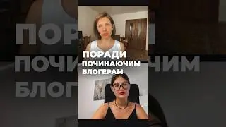 Як вести блог без вкладень 🙌