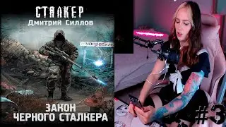 Кисяу читает 