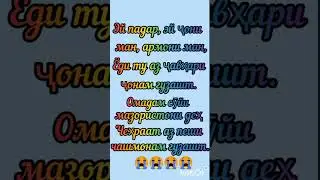 падарчон 🥺😭😢