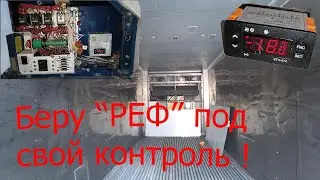 Реф-контейнер Carrier под управлением ED 974