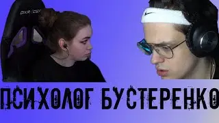 БУСТЕР УСПОКАИВАЕТ ЭЛЛВИ